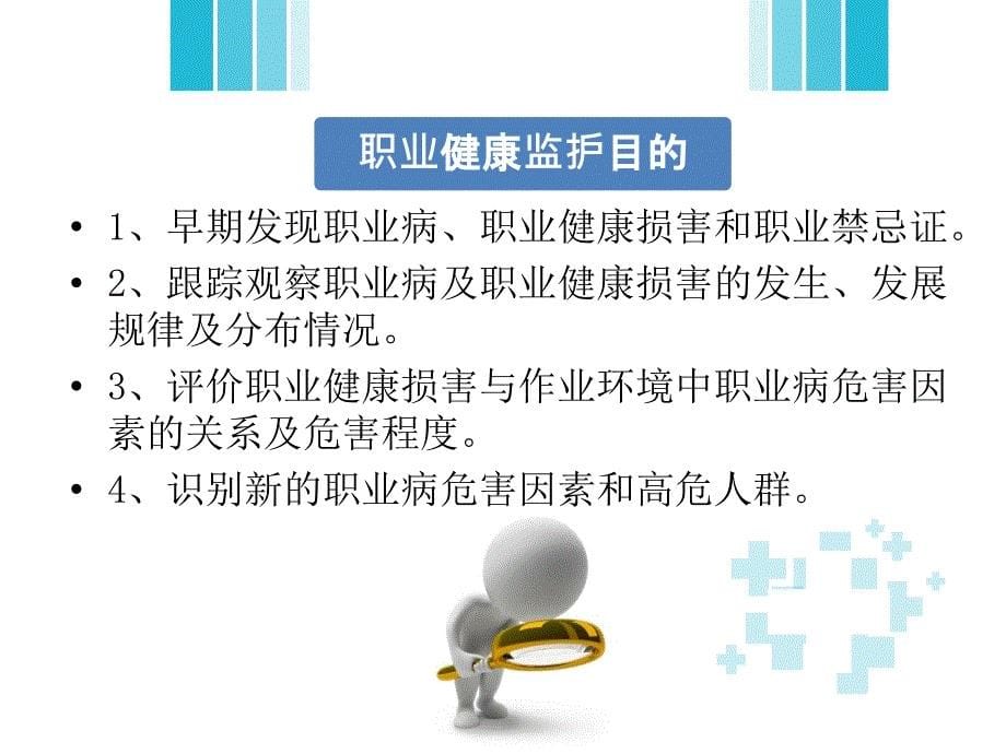 职业健康检查个人报告与总结报告解析_第5页