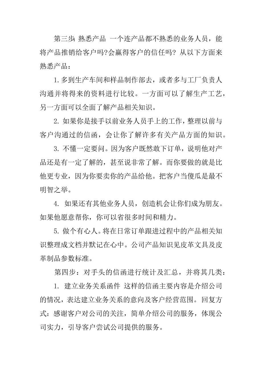 xx年7月大学生网络公司实习报告_第5页