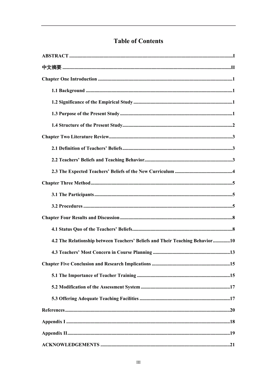 A Study on Transferred Teachers’English Pronunciation---A Case in Guangdong英语专业毕业论文_第3页