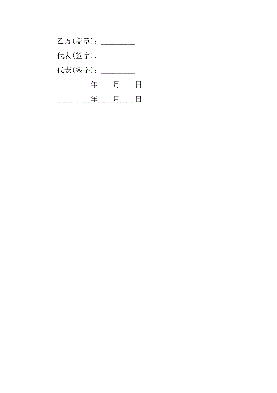 xx房地产代理合同文本_第4页