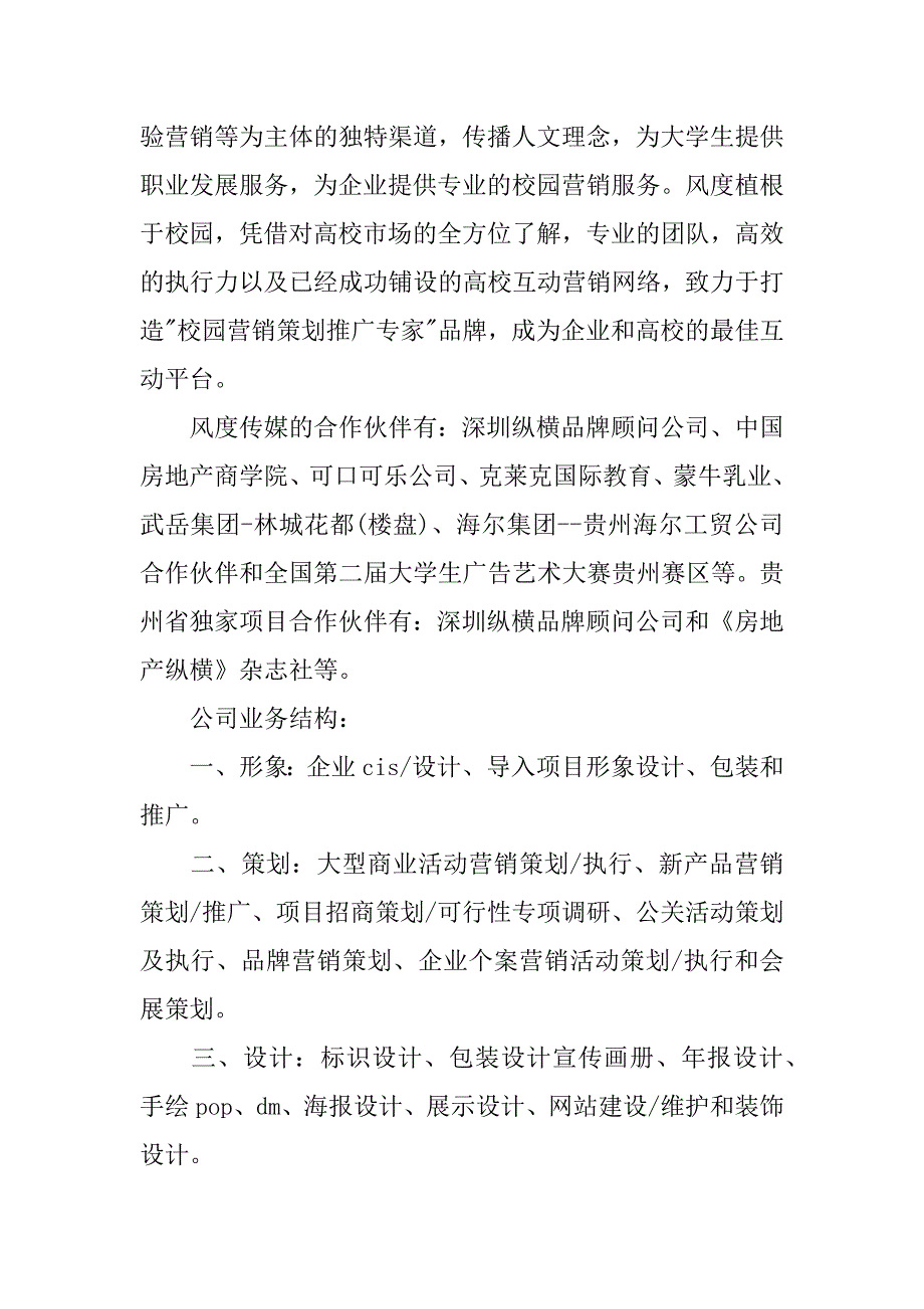 xx有关大学生的法院实习报告范文推荐_第2页