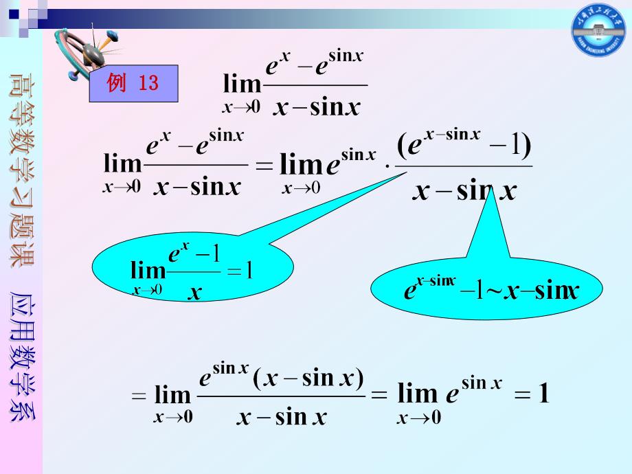 高等数学课件习题-2ppt_第3页