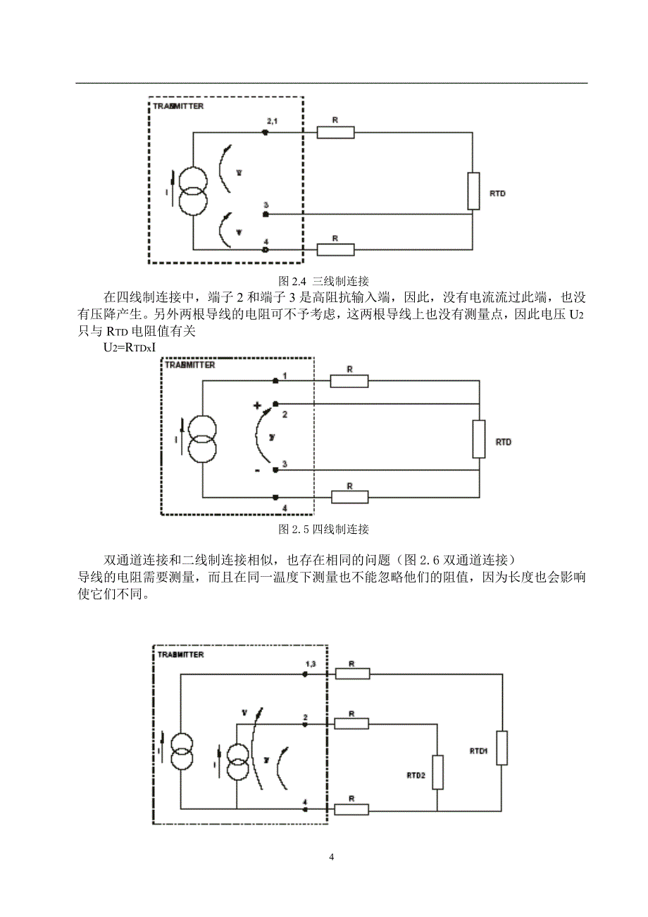 温度变送器——外文翻译（中英文翻译）_第4页