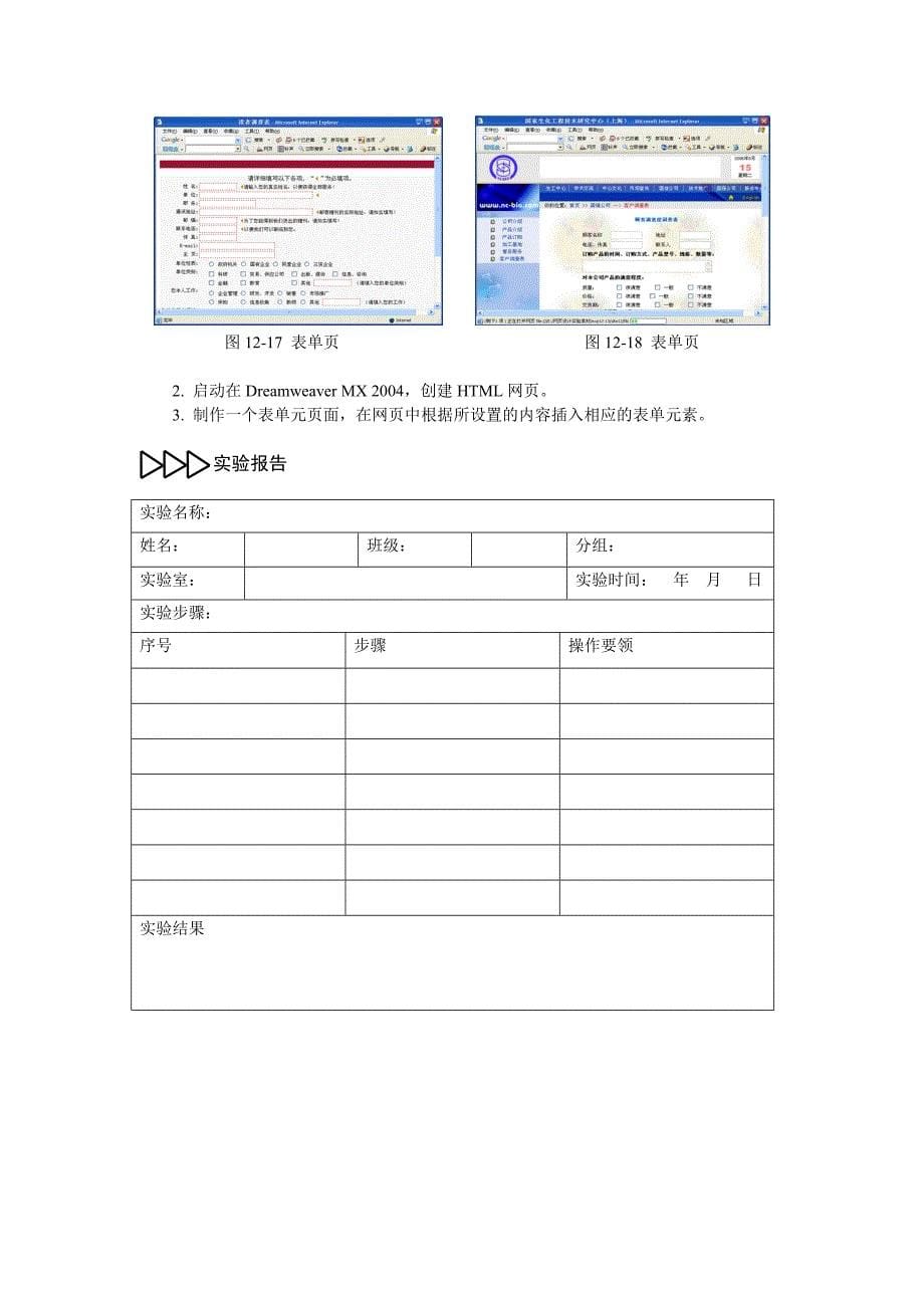 实践教学竞赛 电子商务_第5页