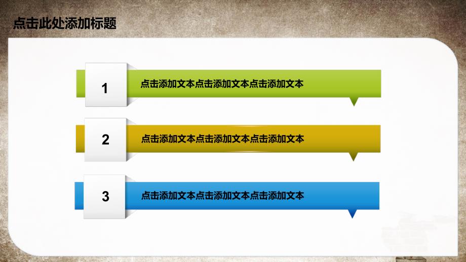 中医学 中草药 中药养生保健 动态PPT模板_第3页