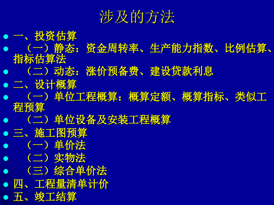 建筑评估方法_第2页