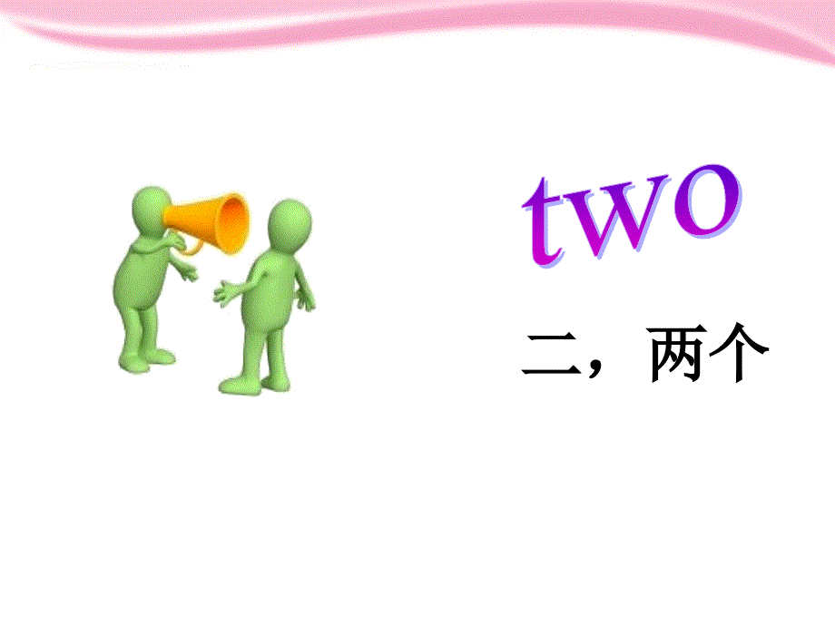 三年级上册英语课件-Unit 4 Lesson 3 I have two eyes. _鲁科版（五四学制）（三起） (共17张PPT)_第3页