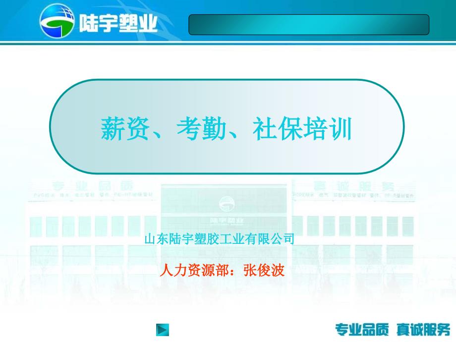 薪资、社保、公积金2技术介绍_第1页