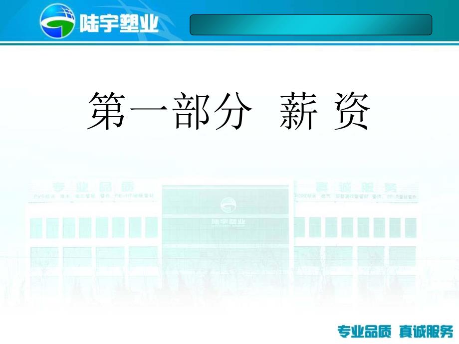 薪资、社保、公积金2技术介绍_第2页