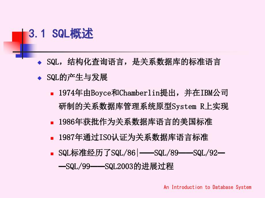 数据库自主学习—SQL_第2页