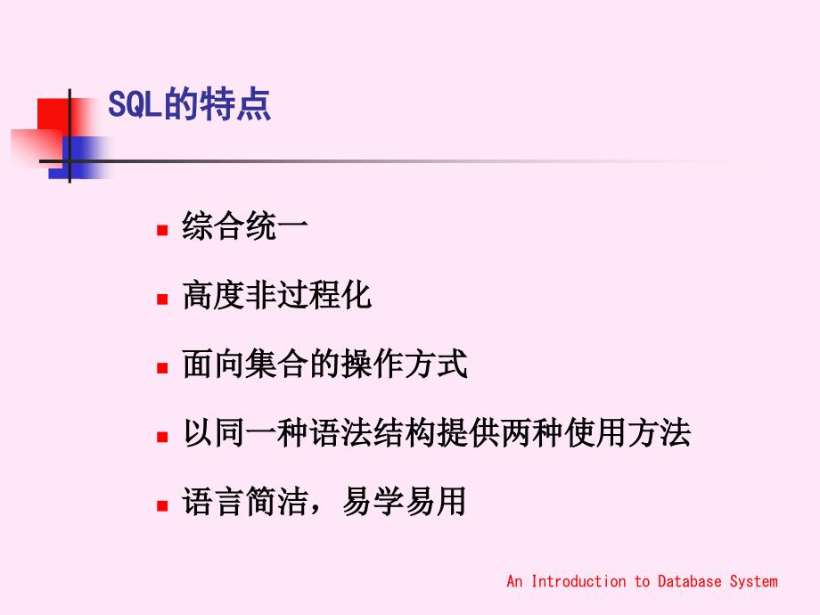 数据库自主学习—SQL_第3页