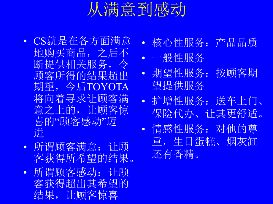 CS培训_第3页