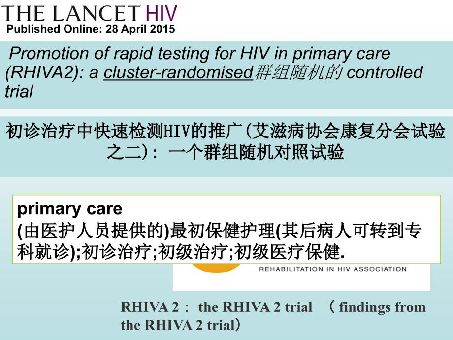 医学论文英文摘要翻译——实例讲解一教学讲义_第1页