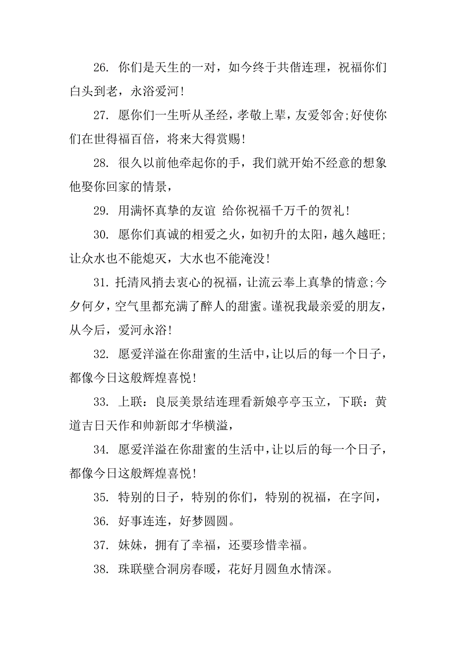 好姐妹的生日祝福_第3页