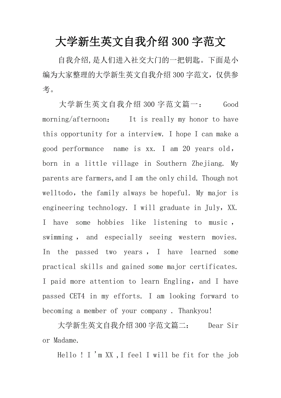 大学新生英文自我介绍300字范文_第1页