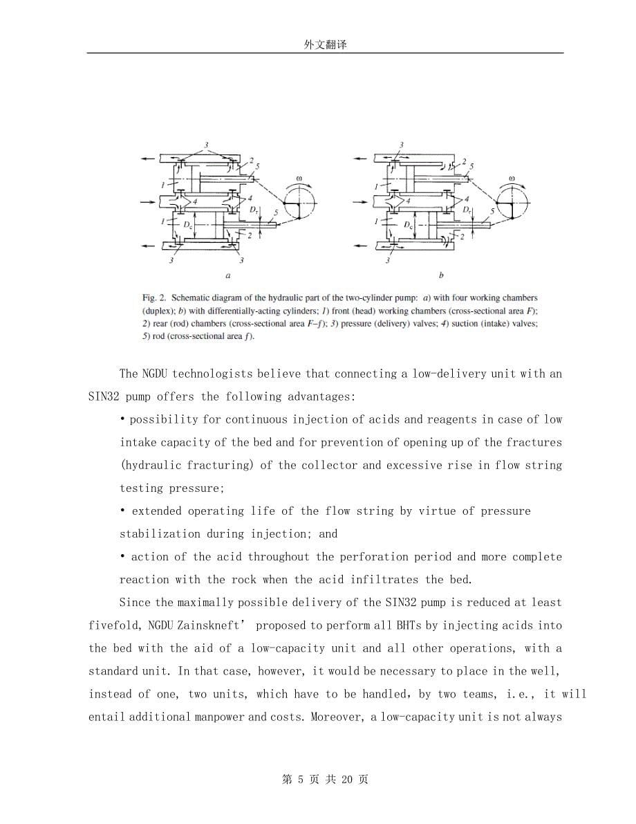 外文文献及翻译：压缩机，泵，制冷工程_第5页