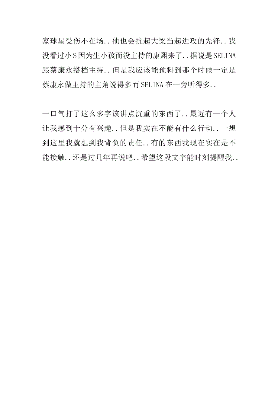 大学日记(十一)_第4页