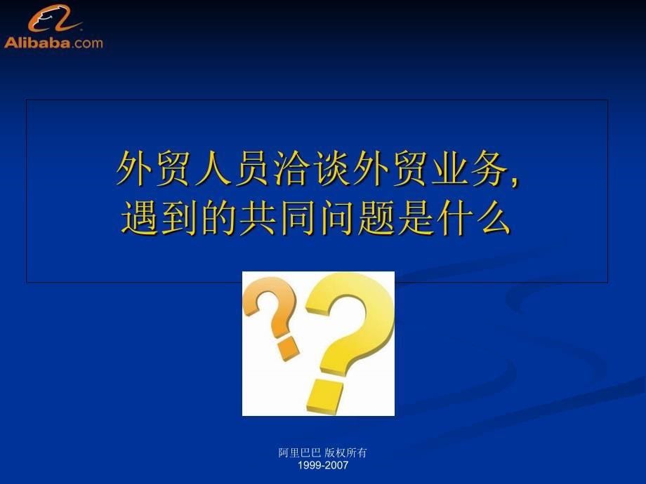 询盘回复技巧——献给外贸新人研究报告_第5页