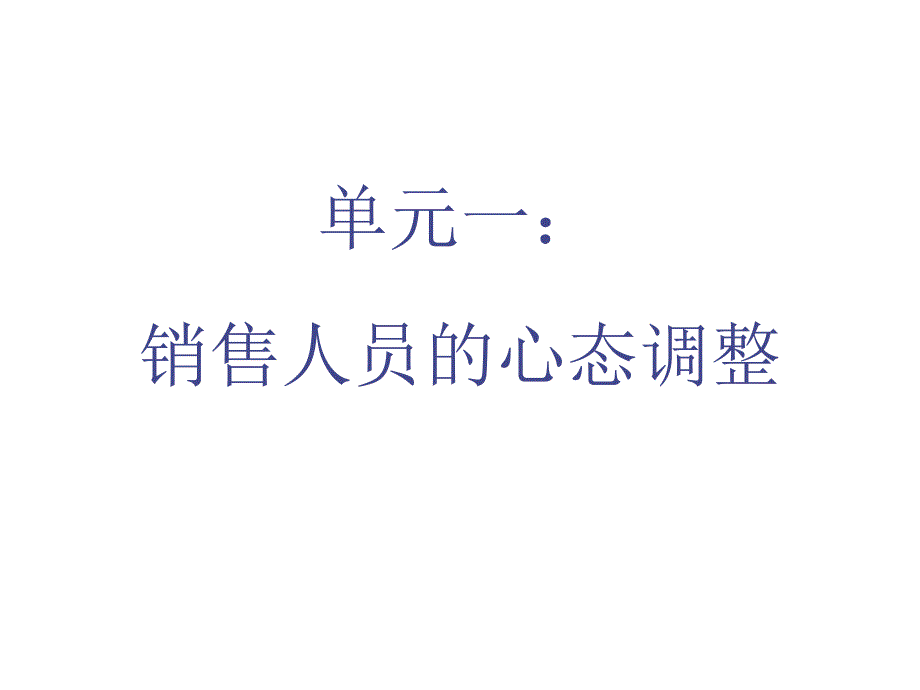 经销商与客户关系管理(70页)_第2页