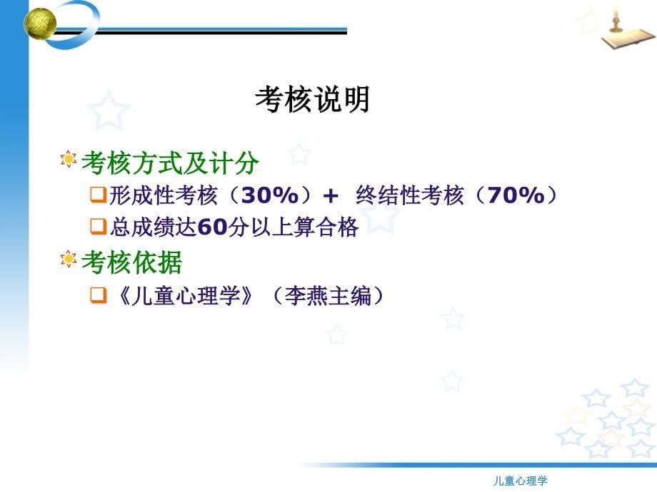 学前儿童心理学的基本理论流派 ppt课件_第5页