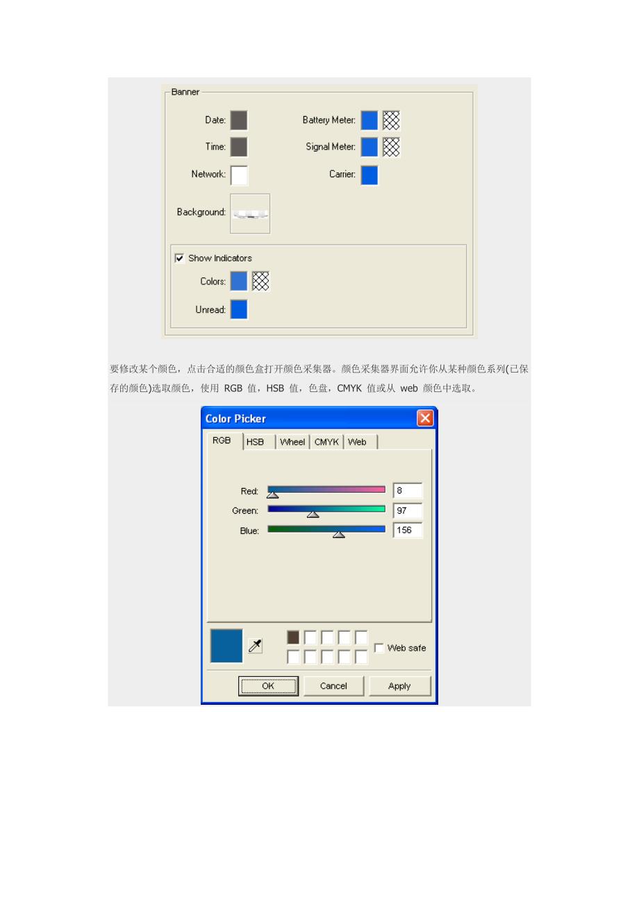 黑莓主题制作《theme制作》yong_第4页