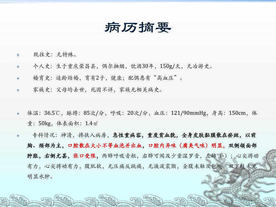 血小板减少性紫癜合并严重出血病例鉴别诊断和血栓弹力图解释PPT课件_第4页