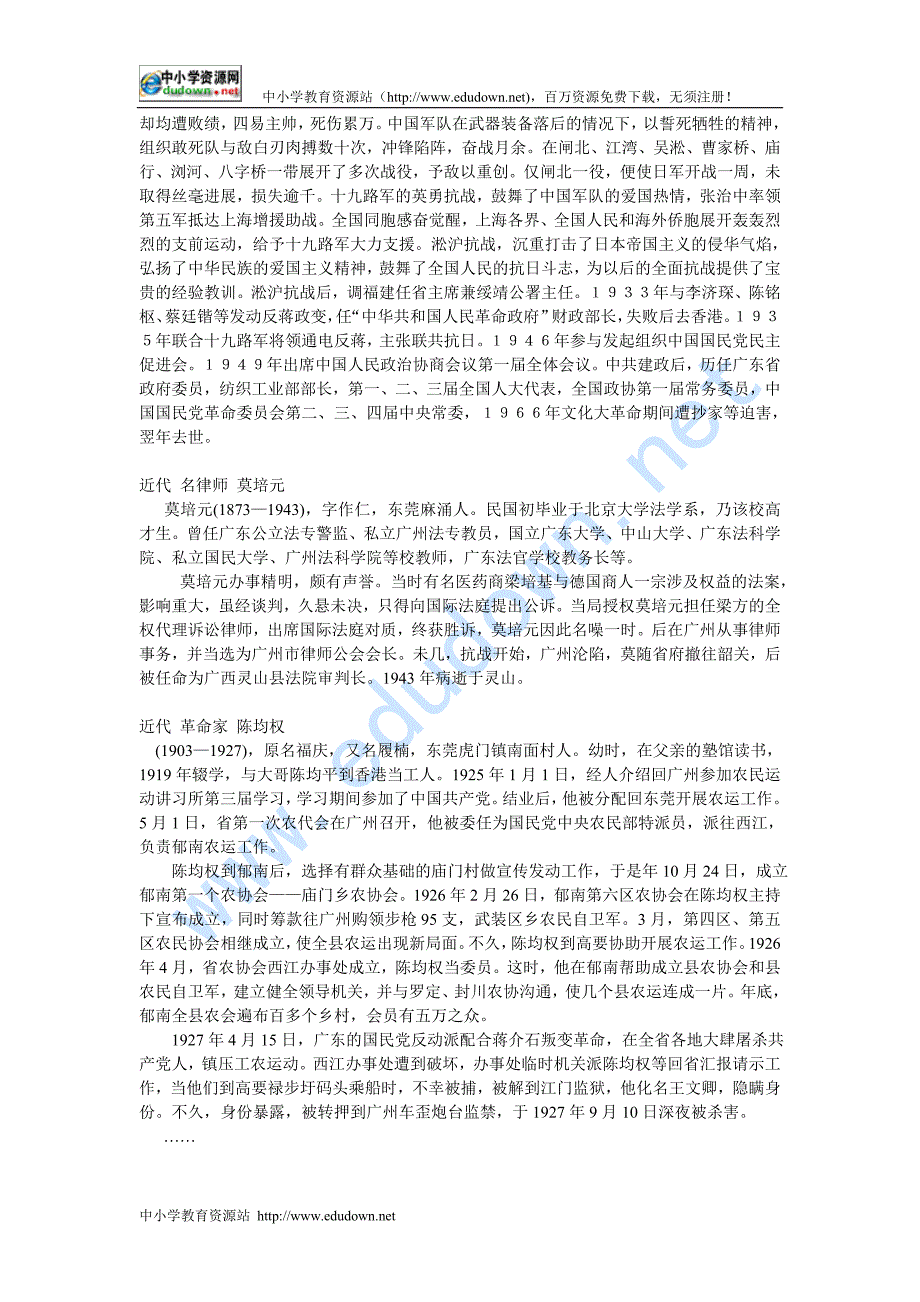 综合性学习《到民间采风去》教案学案作文指导多套_第4页