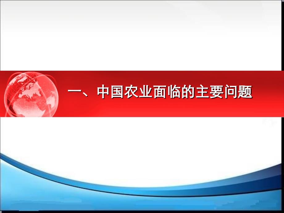 海藻肥在农业生产中的应用及推广前景(2014.9罗定)_第2页