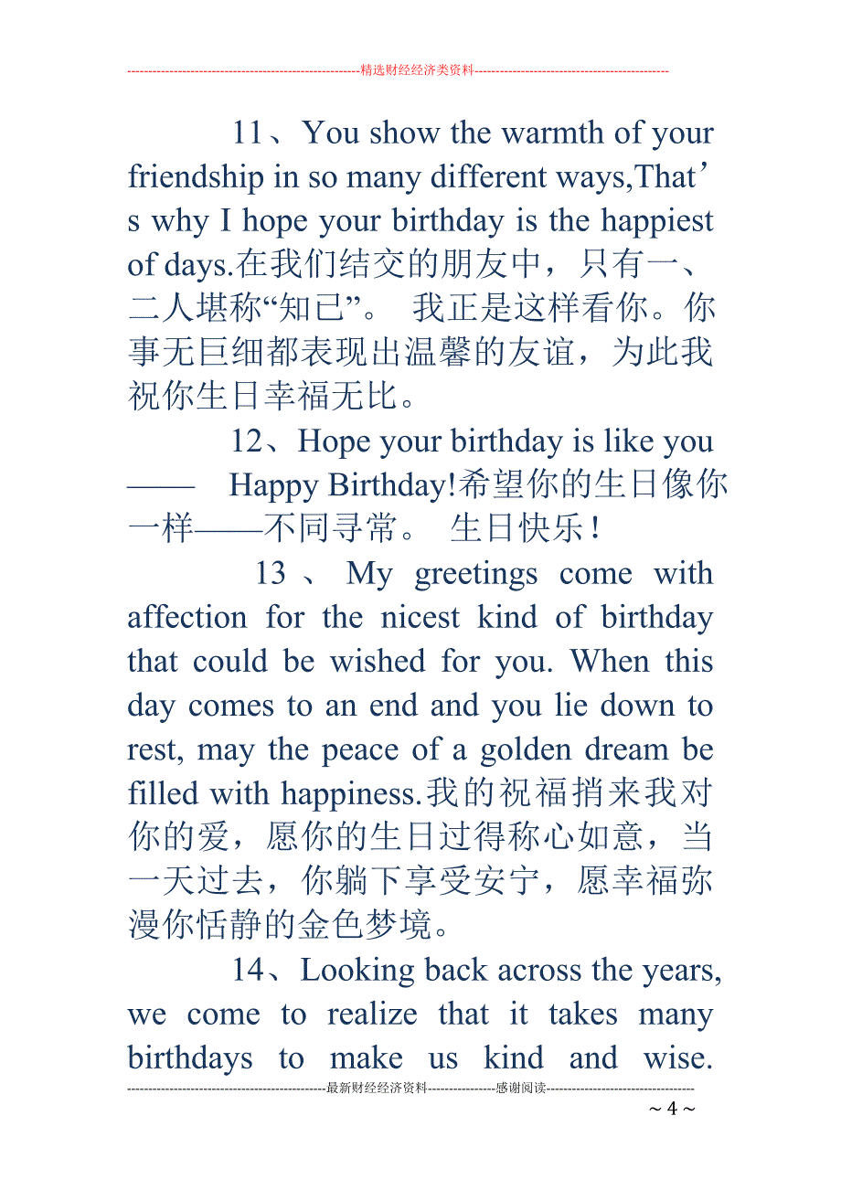 生日快乐的英文祝福语_第4页