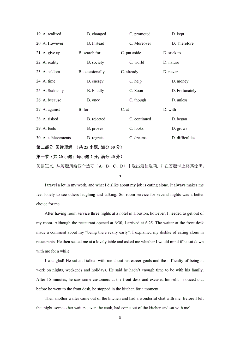 【英语】四川省成都2015届高考模拟（二）_第3页