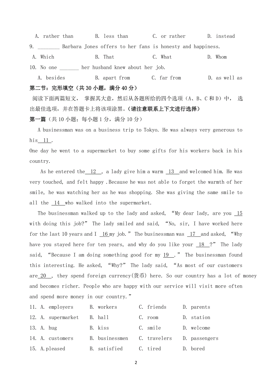 【英语】山东省乳山市2013-2014学年高二下学期中考试_第2页