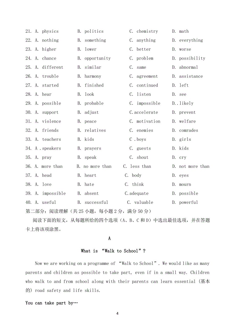 【英语】山东省乳山市2013-2014学年高二下学期中考试_第4页