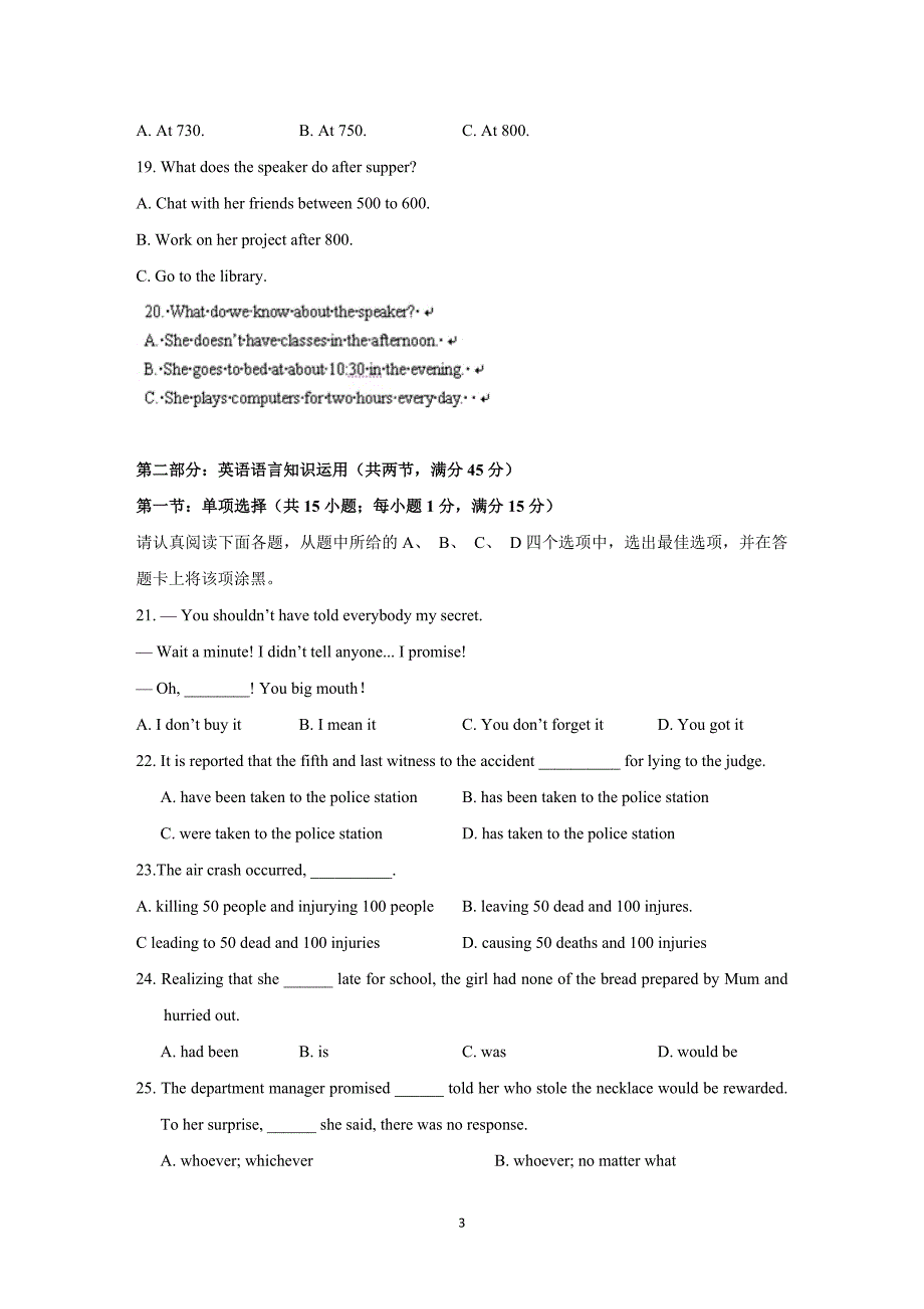 【英语】安徽省郎溪县郎溪中学2014-2015学年高一下学期返校考试_第3页