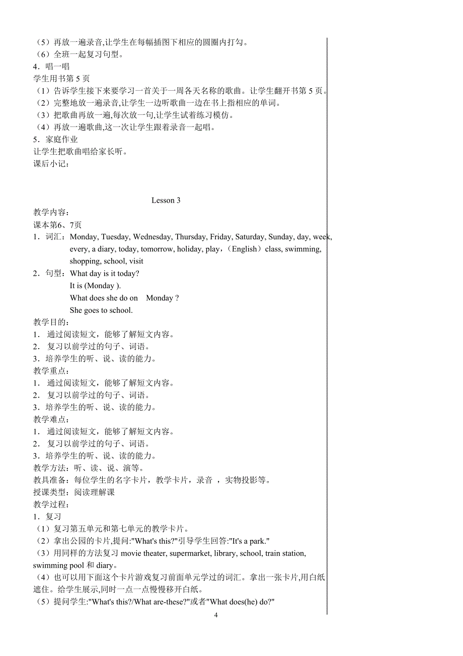 北师版小学英语_五年级下册教案_第4页