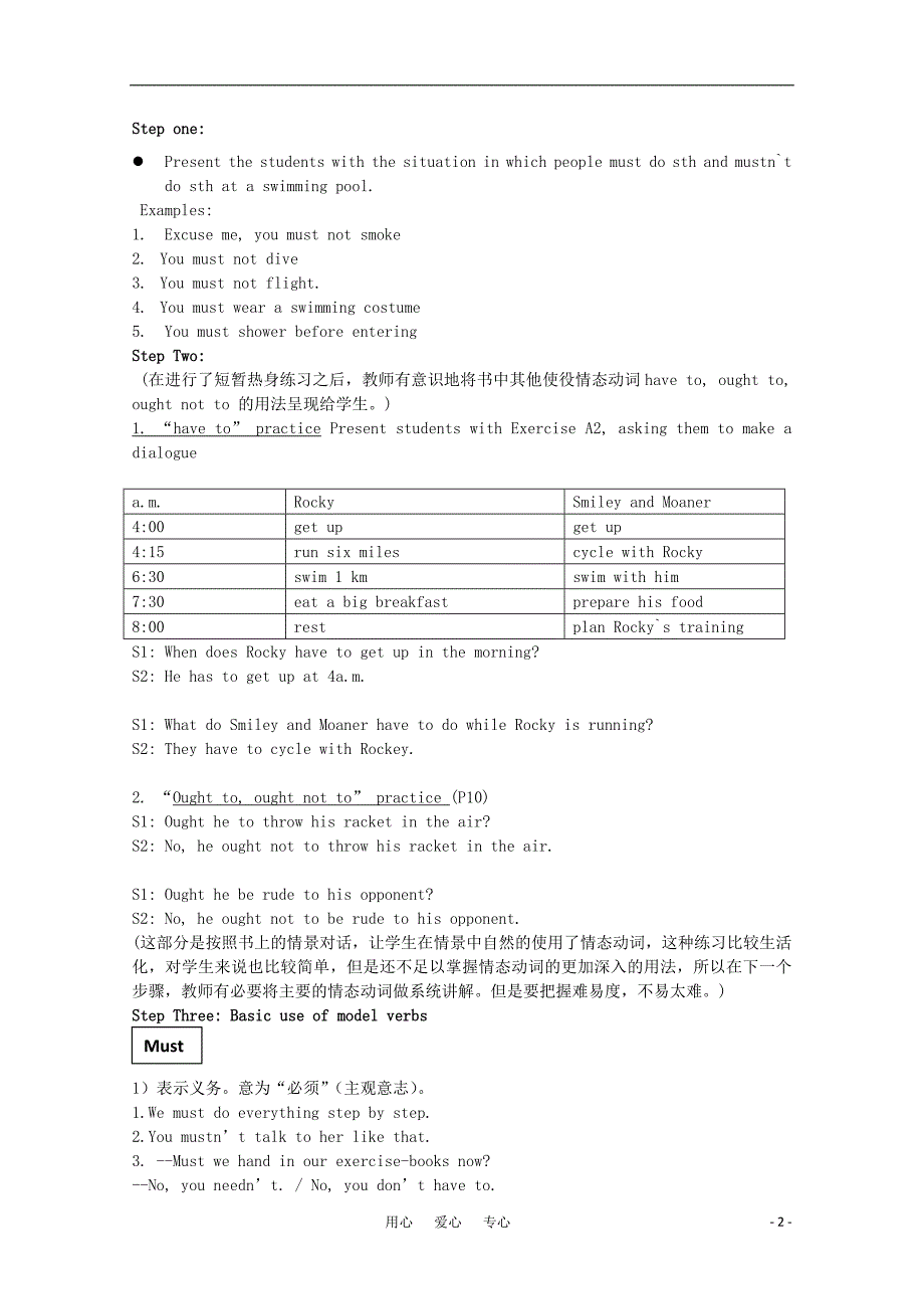 高中英语 Unit1 my fvorite sport skiing-grmmr教案 上海牛津版S2_第2页