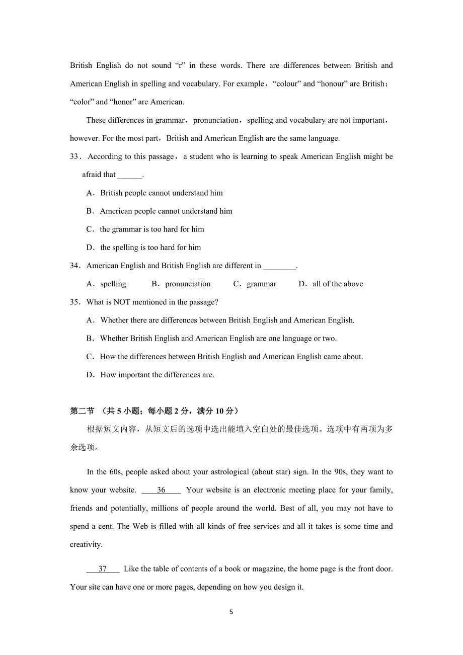 【英语】2015届高三上学期第五次模拟考试_第5页