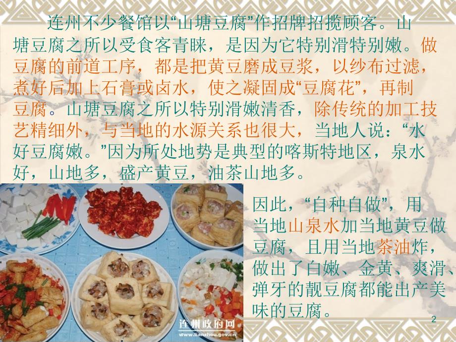 食品加工技术 06日飞 39智明_第2页