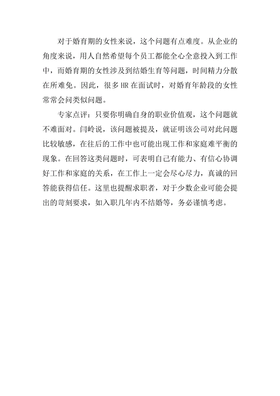 广告设计师工作简历模板精选_第4页