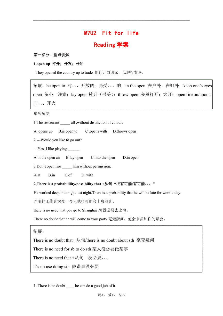 高中英语：unit2 fit for life-reding学案牛津译林版选修7_第1页