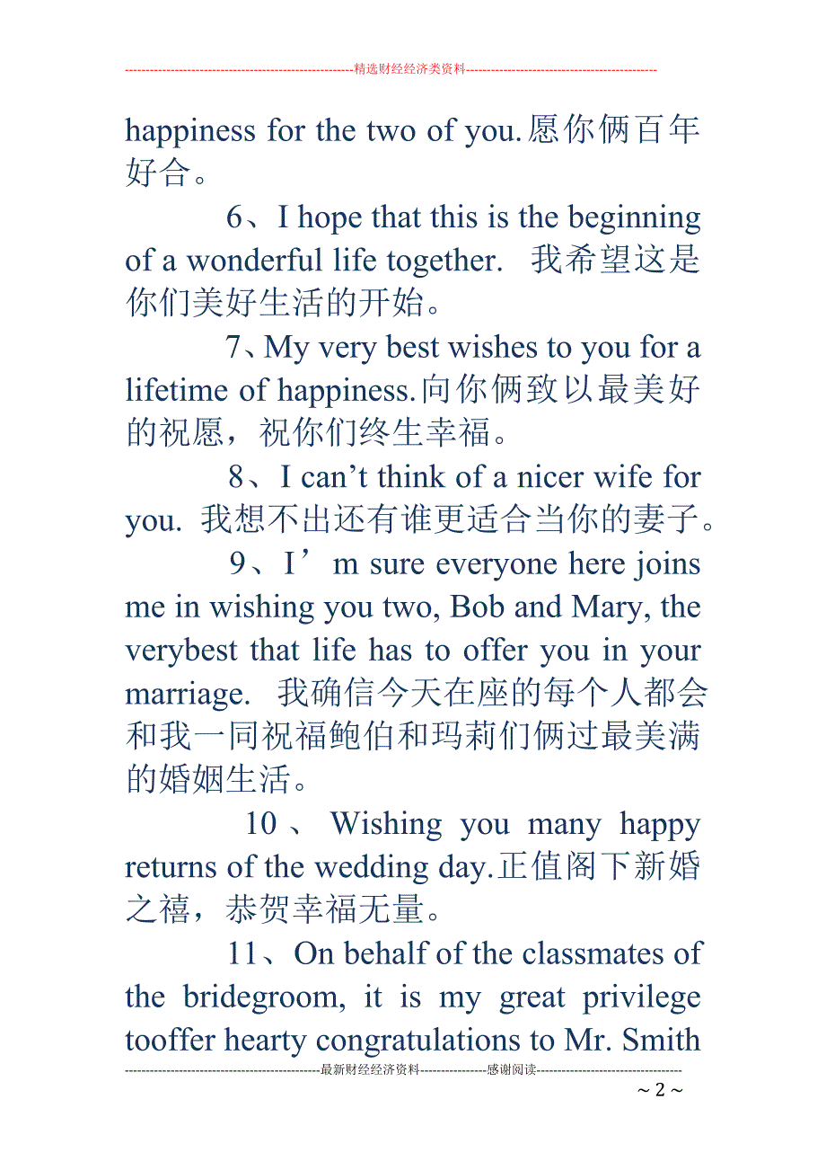 英文结婚祝福语_第2页