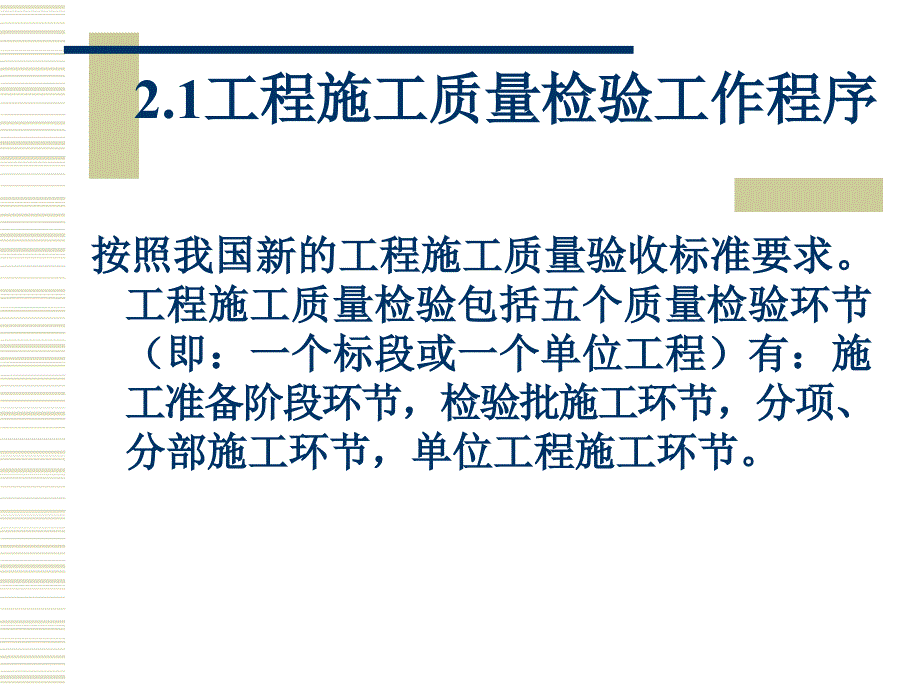 铁路信号工程施工质量检验孟宪军_第4页