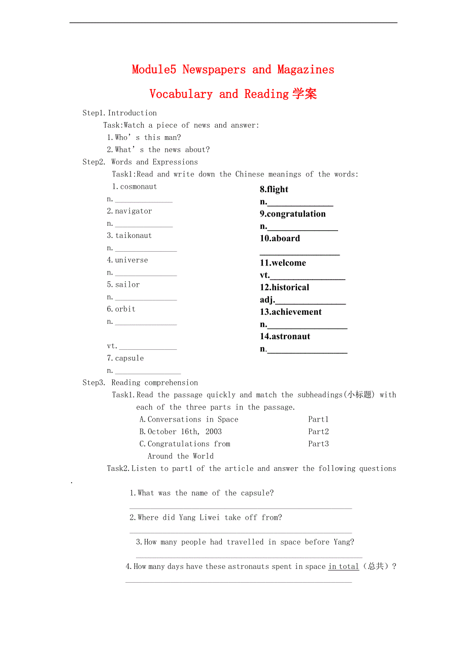 高中英语：module5 newspapers and magazines-reading and vocabulary学案（外研版必修2）_第1页