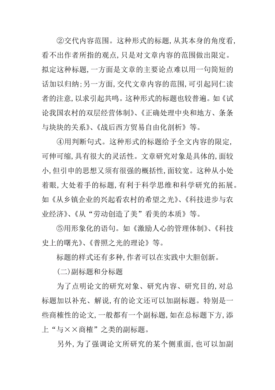 应届生求职word简历模板下载_第2页