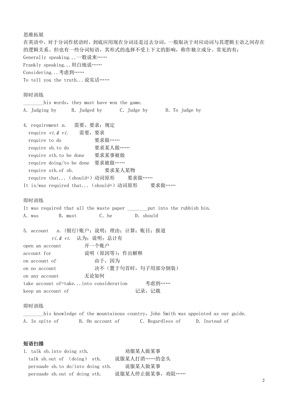 高二英语 unit 13 People学案（系列2） 北师大版必修5_第2页