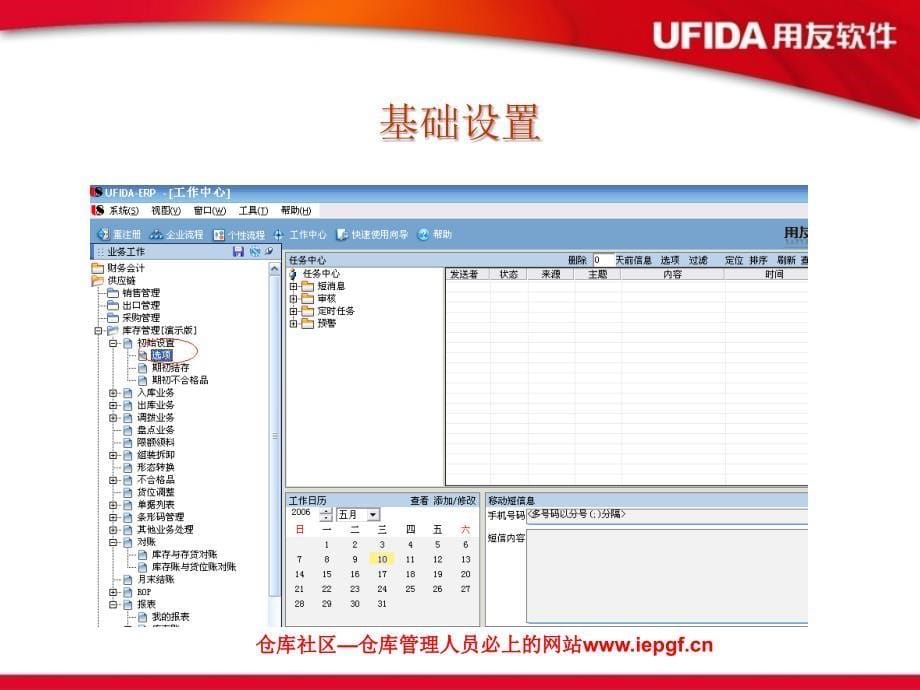 货位管理的实施及注意事项盘点_第5页