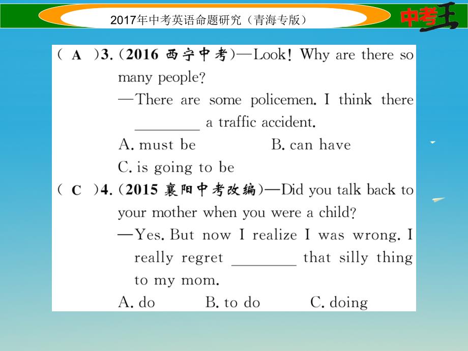 中考英语命题研究 第一部分 教材知识梳理篇 第十七课时 九全 Units 7-8（精练）课件1_第3页