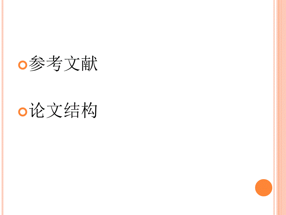 数据挖掘在图像检索中的应用_第2页