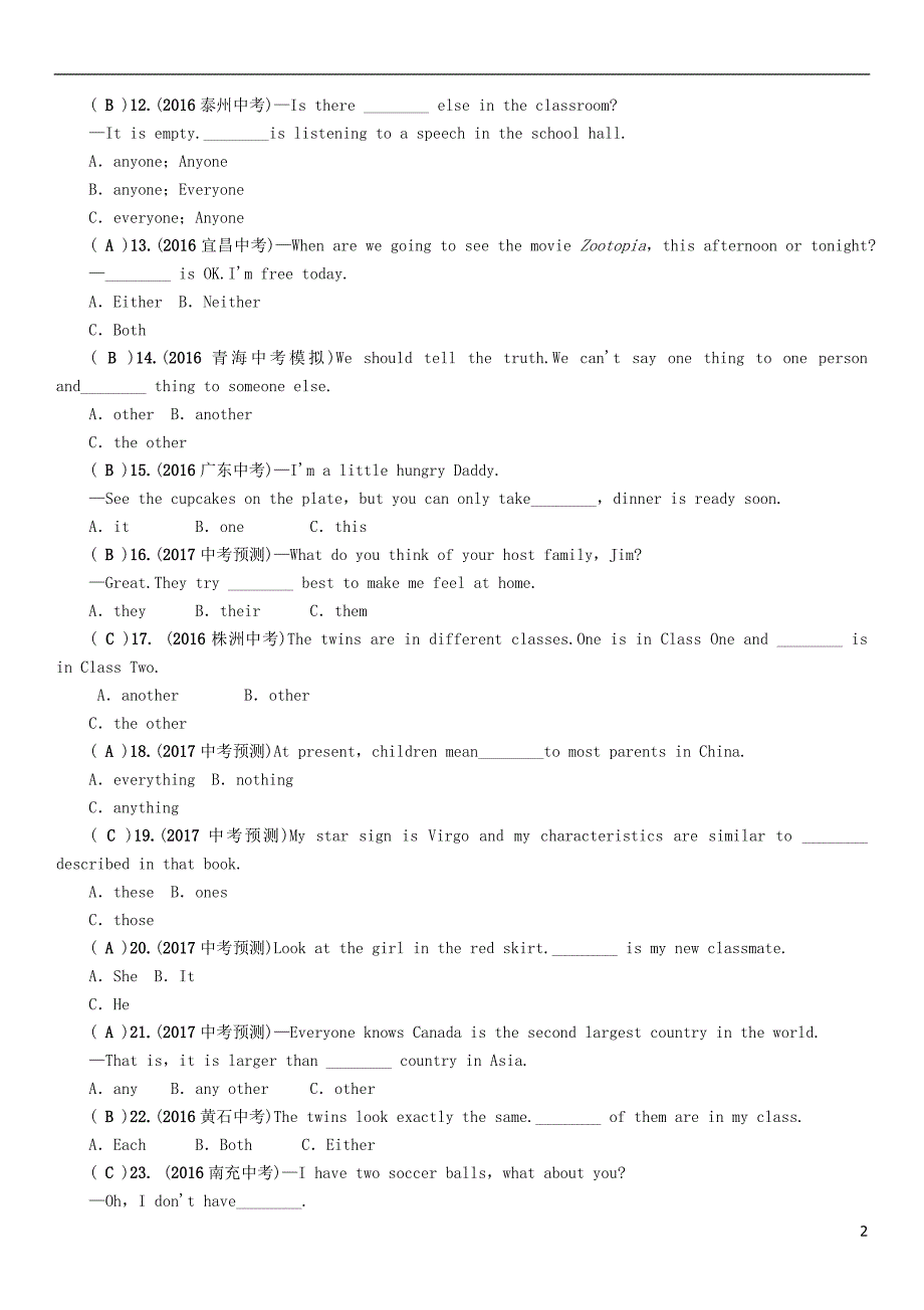 中考英语命题研究 第二部分 语法专题突破篇 专题二 代词（精练）试题1_第2页