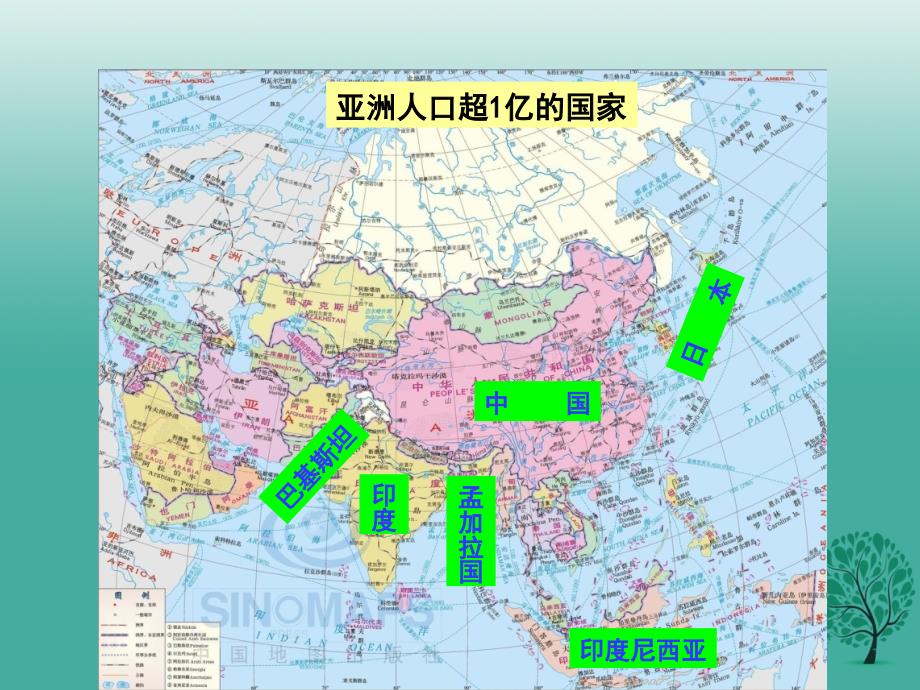 七年级地理下册 6_1 亚洲及欧洲课件6 湘教版_第2页