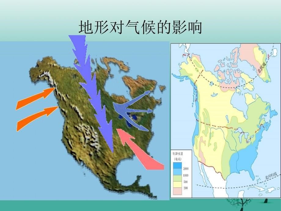 七年级地理下册 6_3 美洲课件2 湘教版_第5页